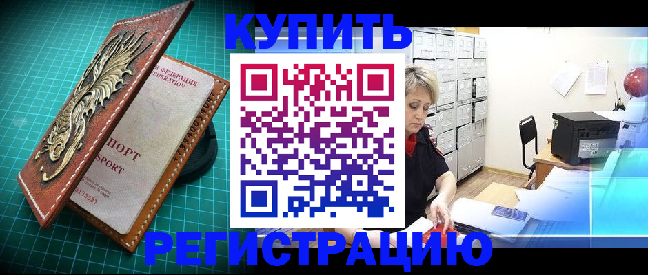 временная регистрация для школы в Кирово-Чепецке