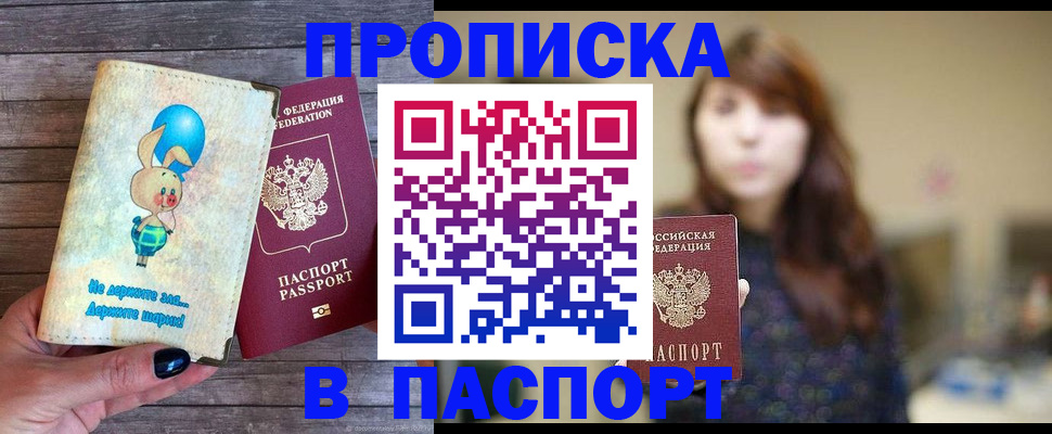 прописка для кредита в Кирово-Чепецке