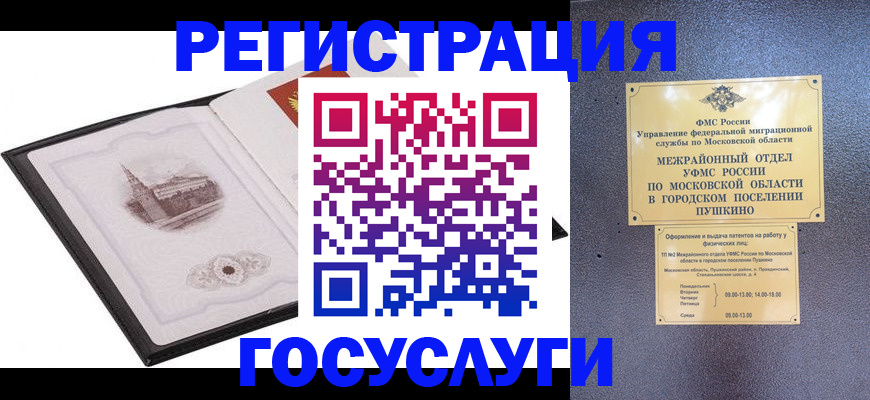 временная регистрация для школы в Кирово-Чепецке