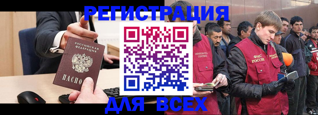 прописка 2025 в Кирово-Чепецке